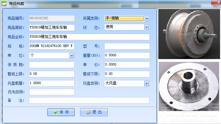 立体可视化仓库(图5)