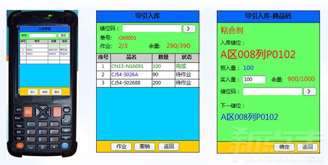 入库业务—上架作业(图1)